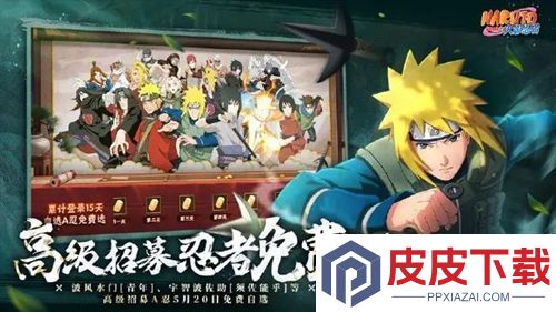 火影忍者手游十周年会送什么