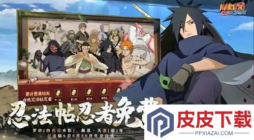 火影忍者手游十周年兑换码大全