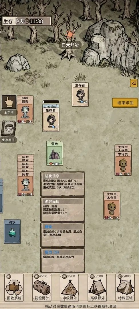 我在异界抓诡异游戏