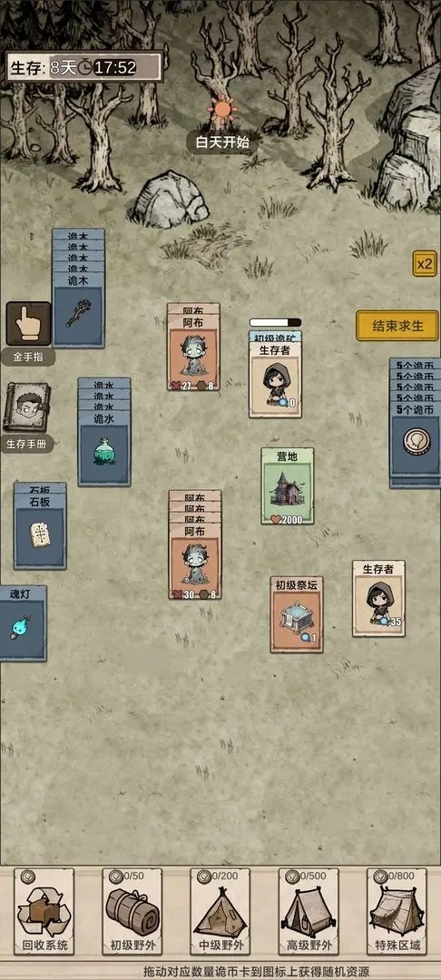 我在异界抓诡异游戏