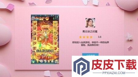 青云诀之伏魔破解无限资源版