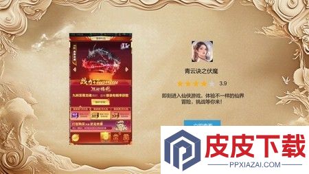 青云诀之伏魔破解无限资源版