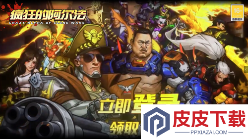 疯狂的阿尔法最强阵容