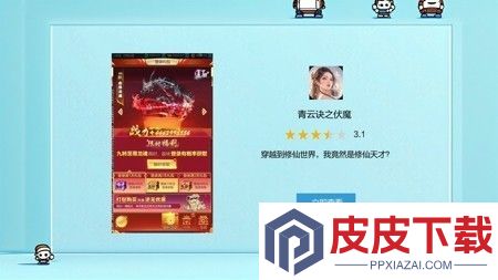 青云诀之伏魔仙府玩法怎么玩