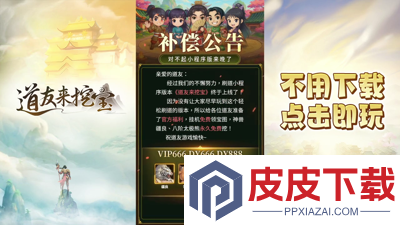道友来挖宝无限元宝版