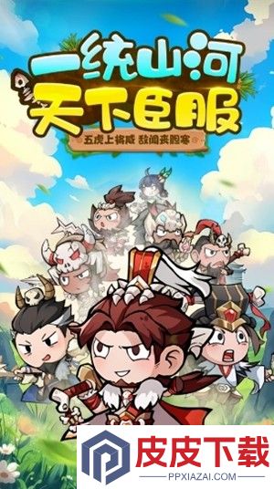 萌将风云0.1折安装