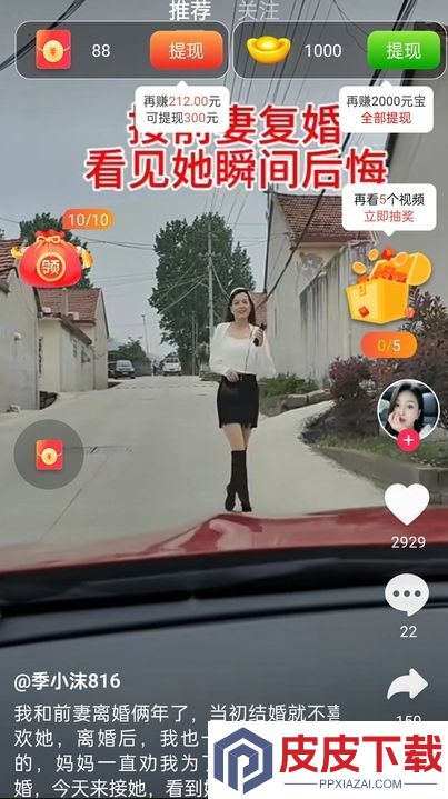 大有钱兔软件手机版下载
