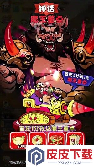 召唤萌将破解版下载