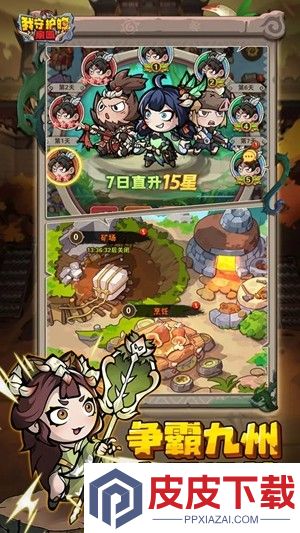 召唤萌将破解版下载