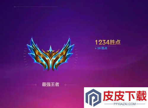 金铲铲之战s16段位一览表