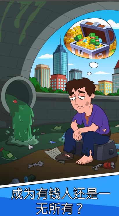 闲置的盖伊生活游戏