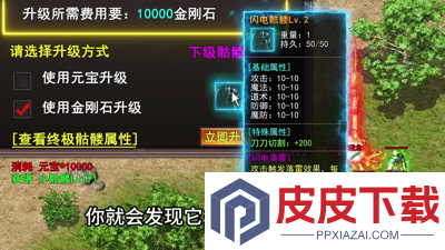 破阵勇士职业选择