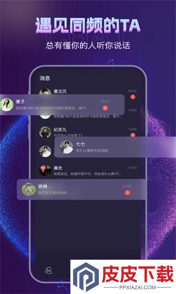 趣遇见app手机版下载