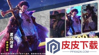 无限英雄梦幻航线兑换码汇总