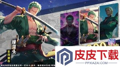 无限英雄梦幻航线兑换码汇总