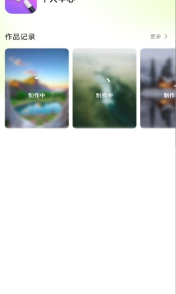 来漫app