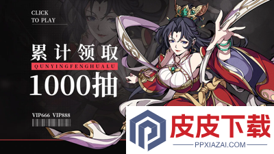 群英风华录英雄令怎么获得