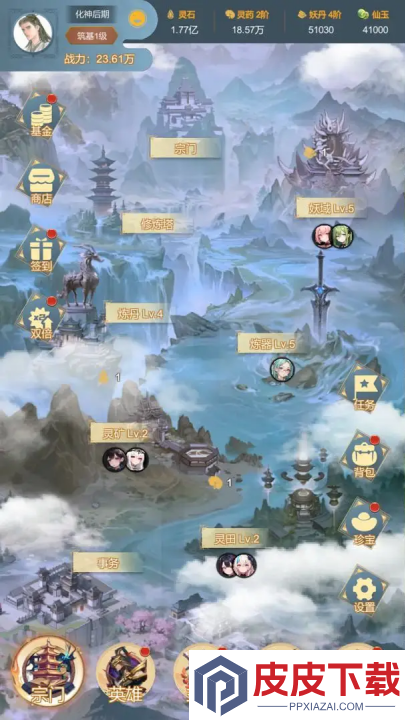 最强宗主手游下载
