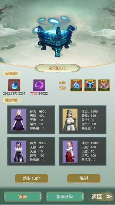 最强宗主手游