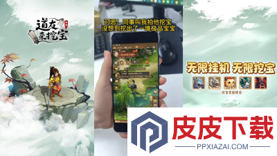 道友来挖宝最新礼包码