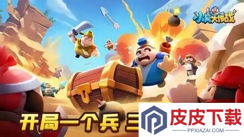 小兵大作战无限内购版