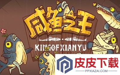 咸鱼之王怎么觉醒