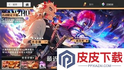 鬼灭斩鬼之刃兑换码最新合集