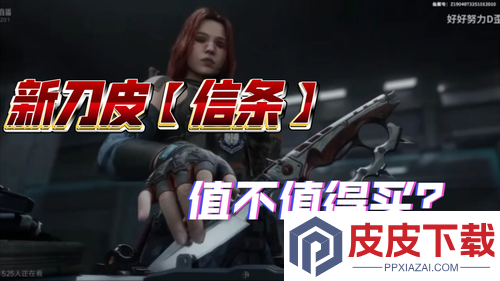 三角洲行动信条