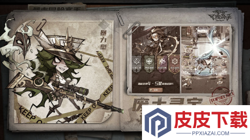 都市冒险高手印记攻略