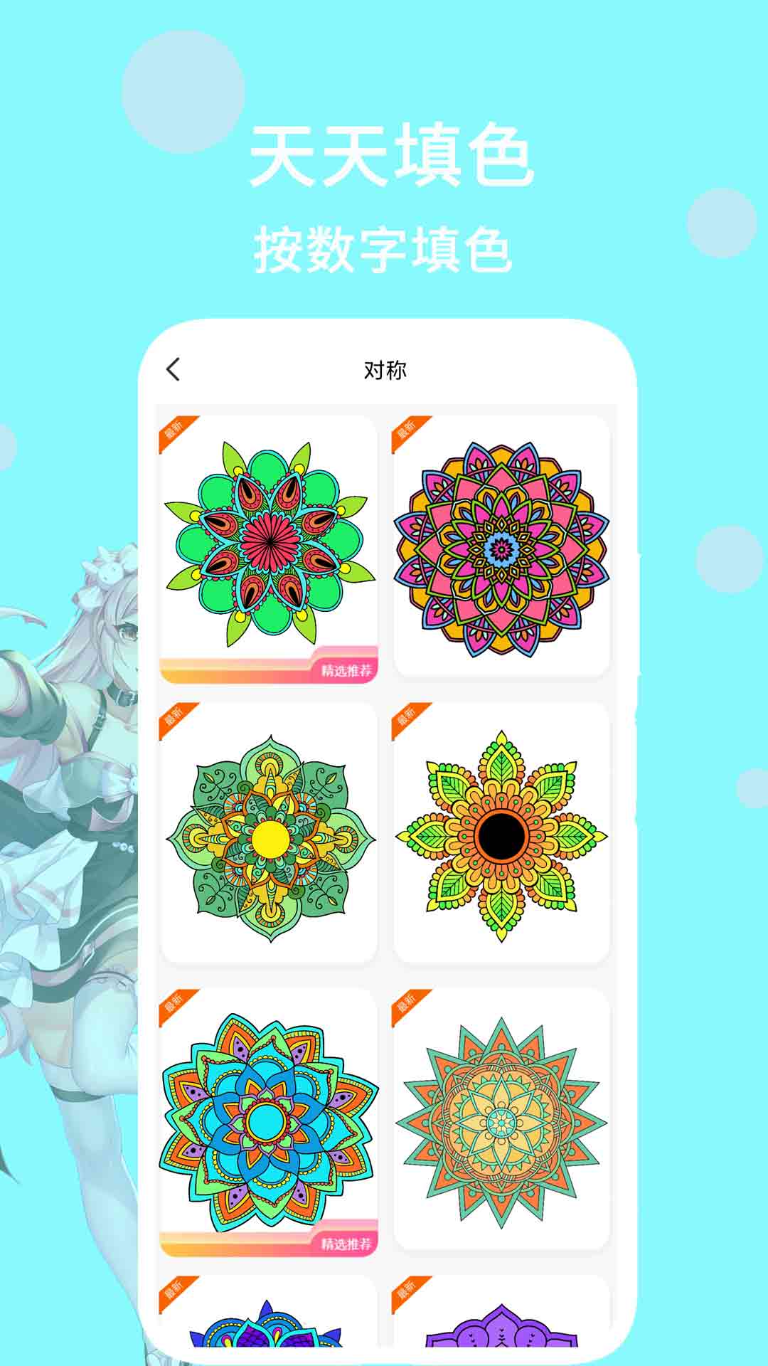 素颜美甜相机app