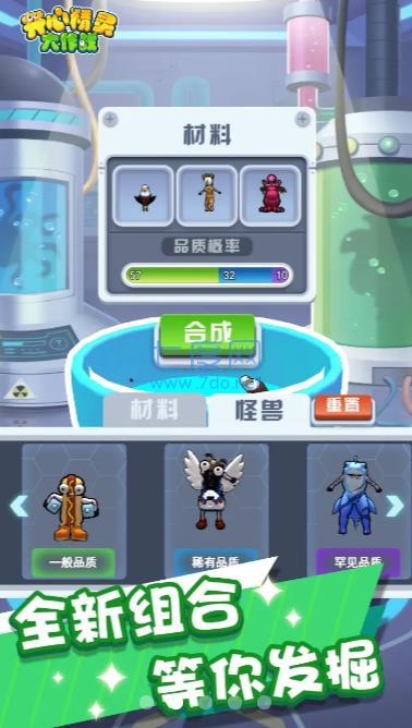 开心精灵大作战游戏