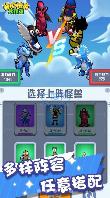开心精灵大作战游戏