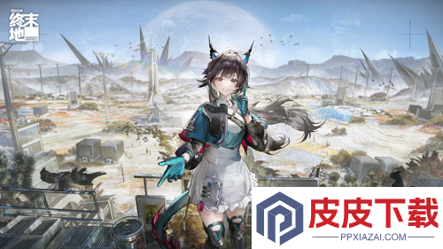 明日方舟终末地玩法前瞻