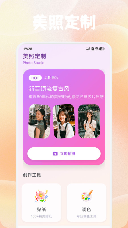 铃镜对拍app