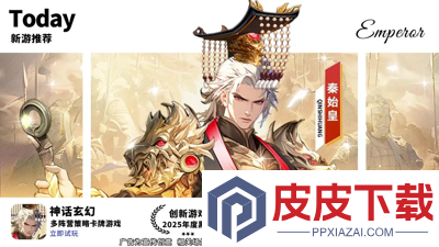 春秋玄奇2025年礼包码