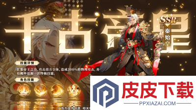 春秋玄奇2025年礼包码