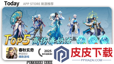 春秋玄奇2025年礼包码
