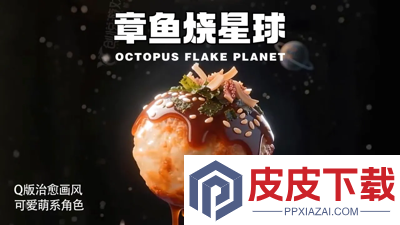 永远的蔚蓝星球无限钻石版