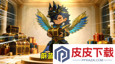 永远的蔚蓝星球无限钻石版