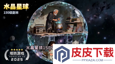 永远的蔚蓝星球礼包码有效