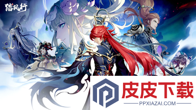 踏风行兑换码大全