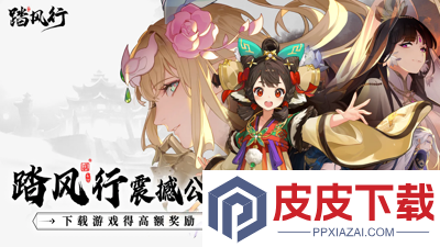 踏风行兑换码大全
