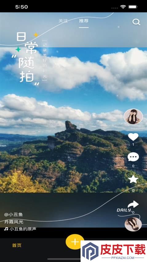 齐忆视频app安装免费版下载