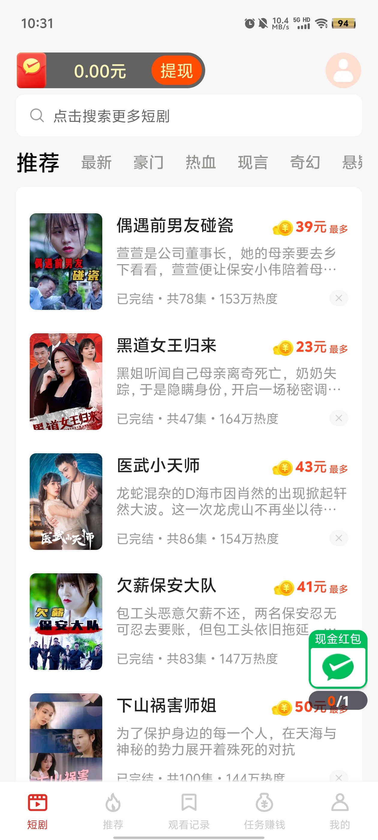 追新短剧app