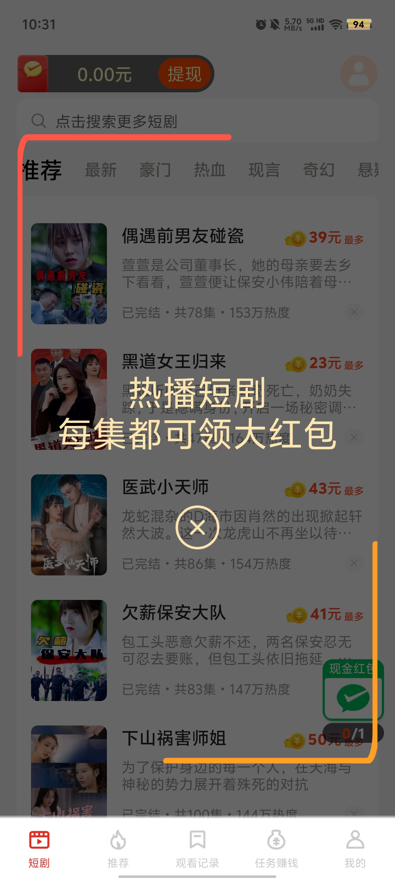 追新短剧app