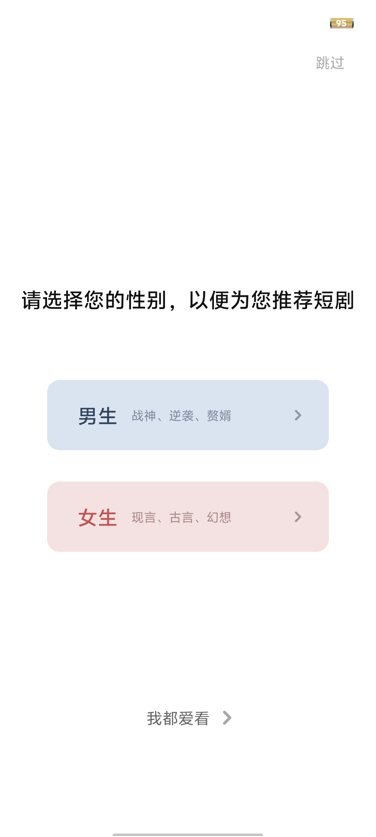 追新短剧app