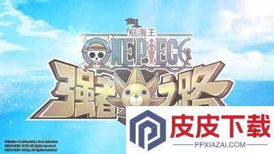 航海王强者之路兑换码大全最新