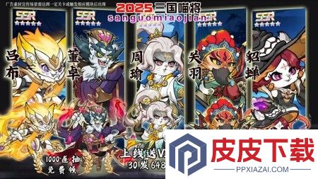 我的猫咪最强武将