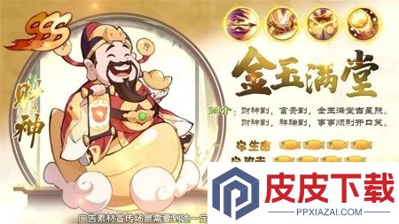我的猫咪最强武将