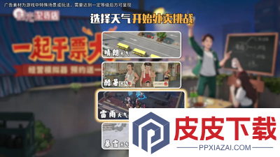 时光杂货店录像厅答题答案